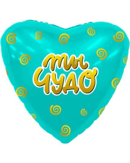 Сердце Ты чудо Мятный